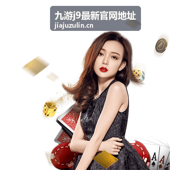 九游j9热门游戏 - 幻境传说